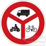 Zákazové dopravní značky